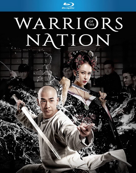 Warriors of the Nation (Blu-Ray) - MARCO MAK