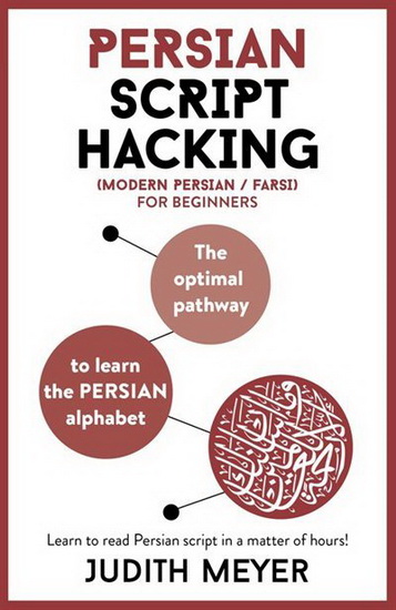 Modern Persian Script Hacking : The optimal way to learn the Persian / Farsi alphabet - JUDITH MEYER