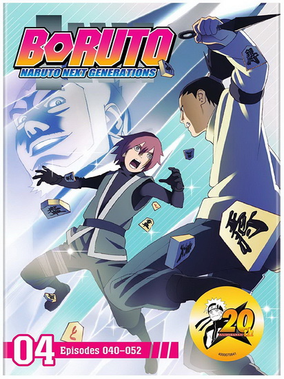 Boruto: Naruto Next Generations: Set 4 - 