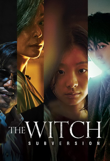 The Witch : Subversion - PARK HOON-JUNG
