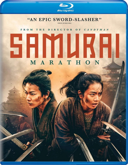 Samurai Marathon (Blu-Ray) - BERNARD ROSE