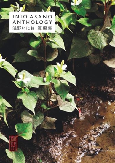 Inio Asano : anthology - INIO ASANO