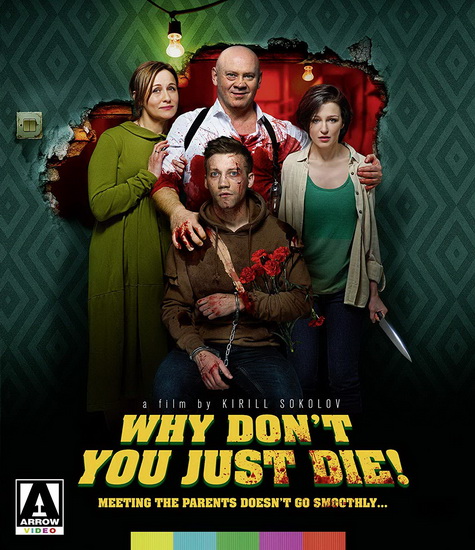 Why Don't You Just Die (Blu-Ray) - KIRILL SOKOLOV