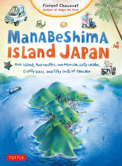 Manabeshima Island Japan - FLORENT CHAVOUET