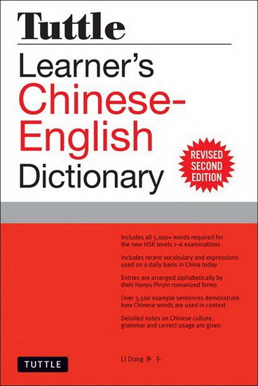 Tuttle Learner&#39;s Chinese-English Dictionary - LI DONG
