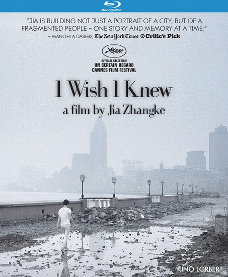 I Wish I Knew - ZHANGKE JIA