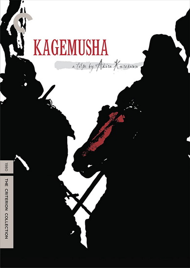 Kagemusha - AKIRA KUROSAWA