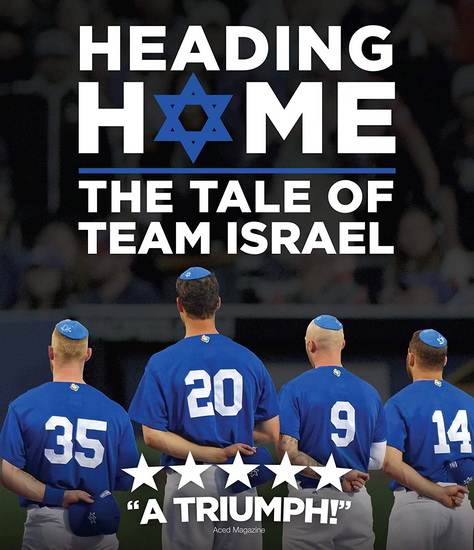 Heading Home: The Tale of Team Israel (Blu-Ray) - SETH KRAMER