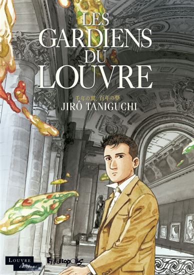 Les gardiens du Louvre - JIRÔ TANIGUCHI
