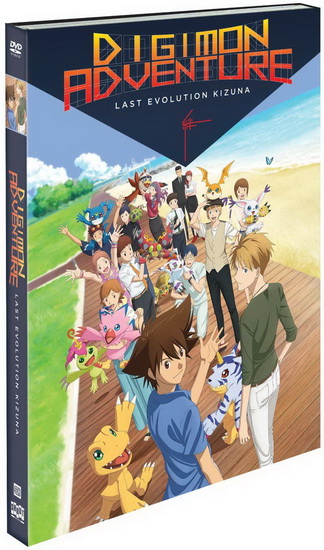 Digimon Adventure: Last Evolution Kizuna - 