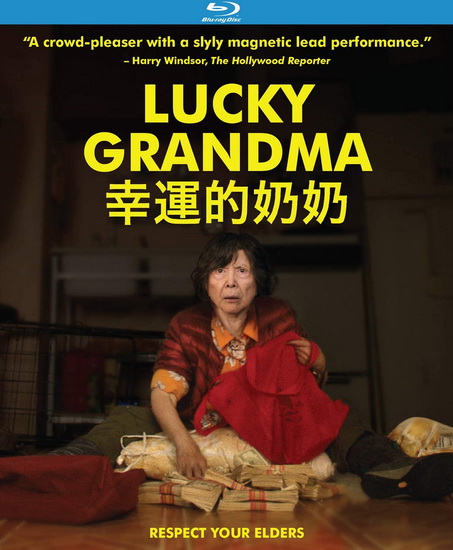 Lucky Grandma (Blu-Ray) - SASIE SEALY