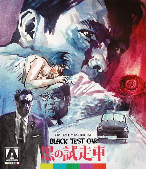 Black Test Car / The Black Report (Blu-Ray) - YASUZÔ MASUMURA