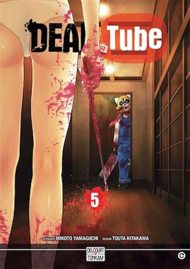 Dead tube #05 - MIKOTO YAMAGUCHI - TOUTA KITAKAWA