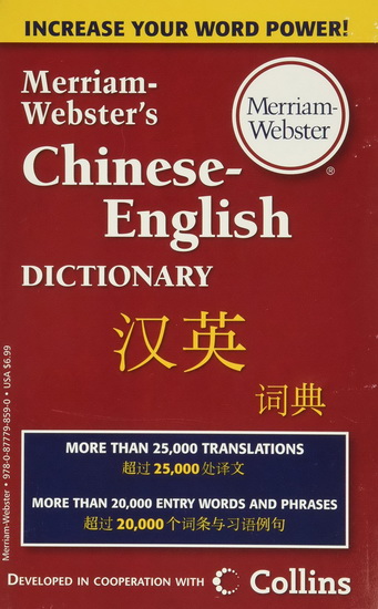 Merriam-Webster&#39;s Chinese-English Dictionary - COLLECTIF