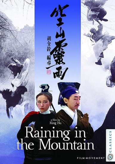 Raining In The Mountain - KING HU