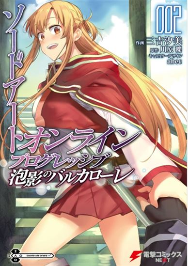 Sword art online : progressive : transient Barcarole #02 - REKI KAWAHARA