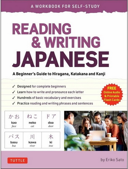 Reading & Writing Japanese - ERIKO SATO