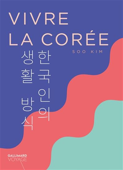 Vivre la Corée - KIM SOO