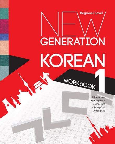 New Generation Korean Workbook - MIHYON JEON