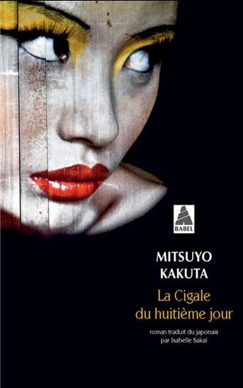 La Cigale du huitième jour - MITSUYO KAKUTA