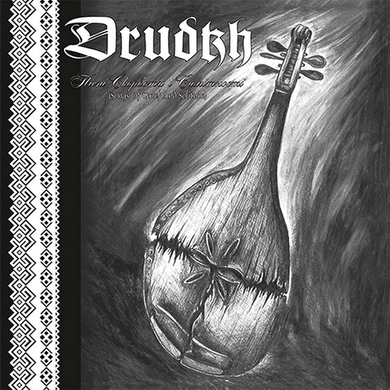 Songs Of Grief And Solitude (Vinyl) - DRUDKH