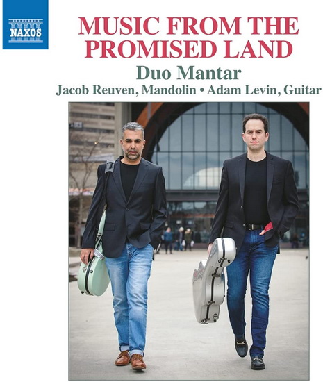 Music from the Promised Land - COMPILATION CLASSIQUE