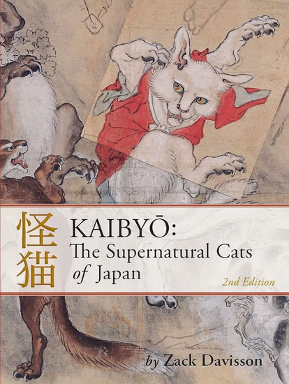 Kaibyo: The Supernatural Cats of Japan - ZACK DAVISSON