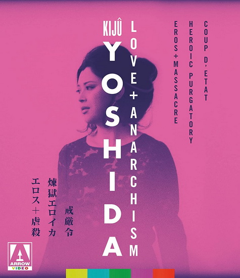 Kiju Yoshida: Love + Anarchism (Blu-Ray) - KIJU YOSHIDA