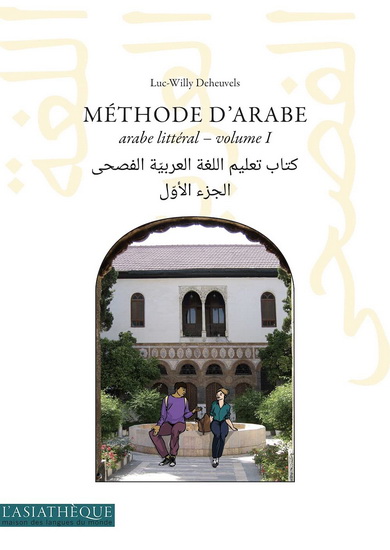 Méthode d&#39;arabe : arabe littéral T.01 - LUC-WILLY DEHEUVELS
