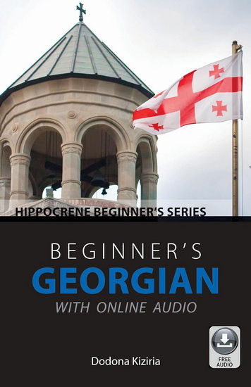 Beginners Georgian with Online Audio - DODONA KIZIRIA