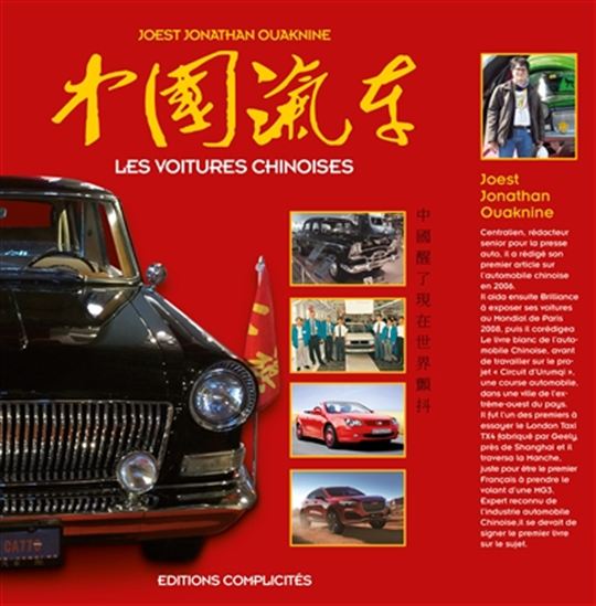 Les Voitures chinoises - JOEST JONATHAN OUAKNINE