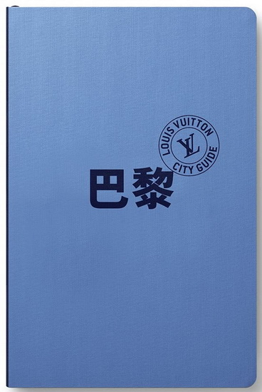 Paris (en chinois) 2022 - COLLECTIF