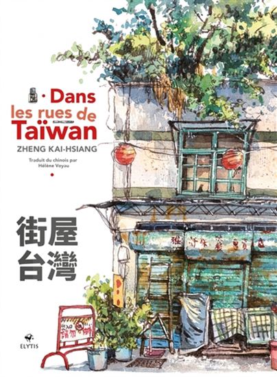 Dans les rues de Taïwan - KAI-HSIANG ZHENG