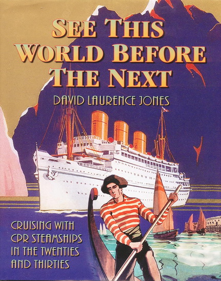 See This World Before the Next - DAVID LAURENCE JONES