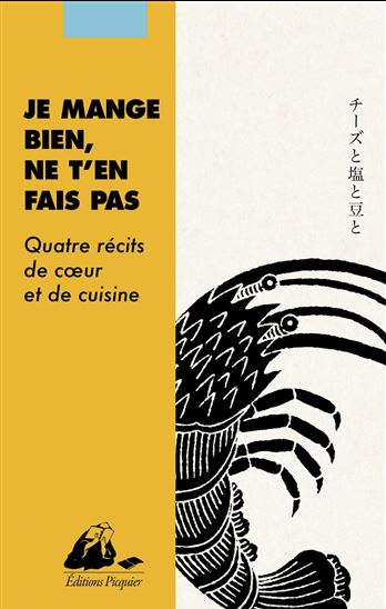 Je mange bien, ne t&#39;en fais pas : quatre récits de coeur et de cuisine - COLLECTIF