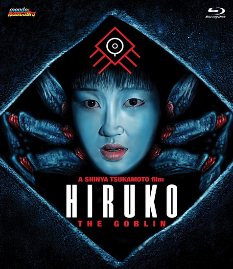 Hiruko the Goblin (Blu-Ray) - SHINYA TSUKAMOTO