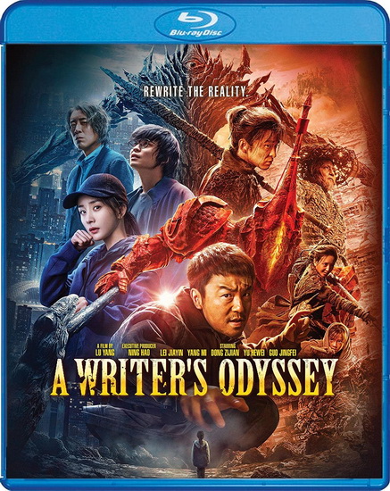 A Writer’s Odyssey (Blu-Ray) - YANG LU