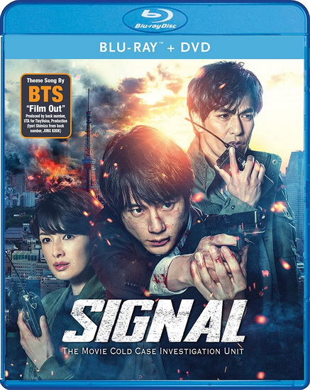 Signal: The Movie Cold Case Investigation Unit (Blu-Ray+Dvd) - HAJIME HASHIMOTO