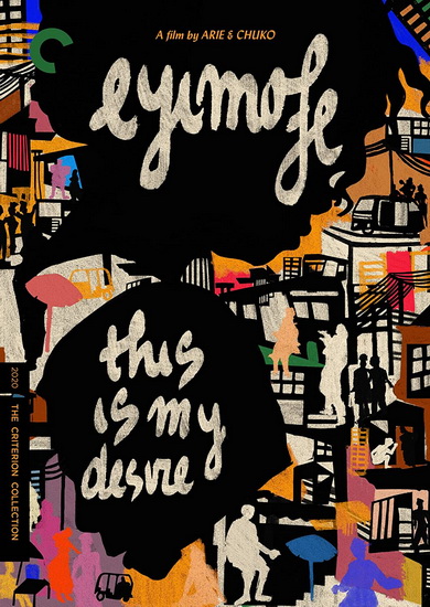 Eyimofe: This Is My Desire (Criterion Collection) - ESIRI ARIE - ESIRI CHUKO