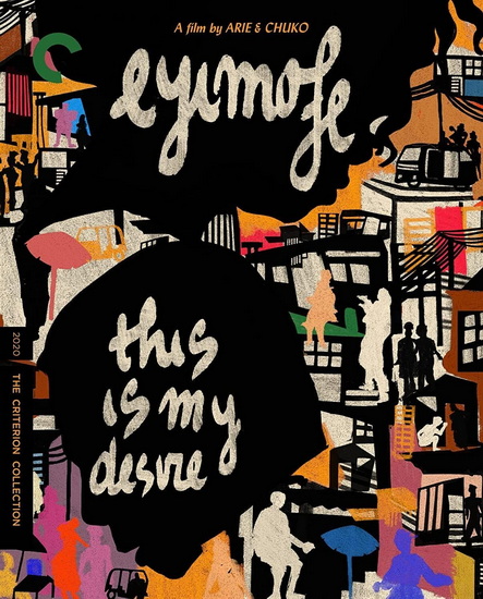 Eyimofe: This Is My Desire (Criterion Collection) (Blu-Ray) - ESIRI ARIE - ESIRI CHUKO