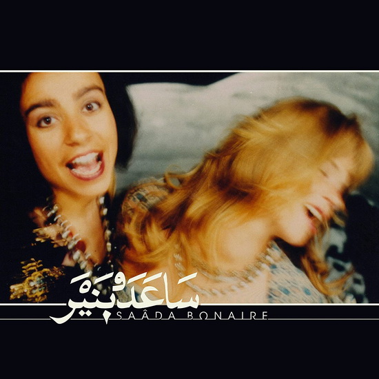 1992 (2Vinyl) - SAADA BONAIRE