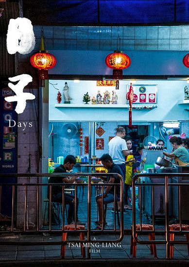 Days - MING-LIANG TSAI