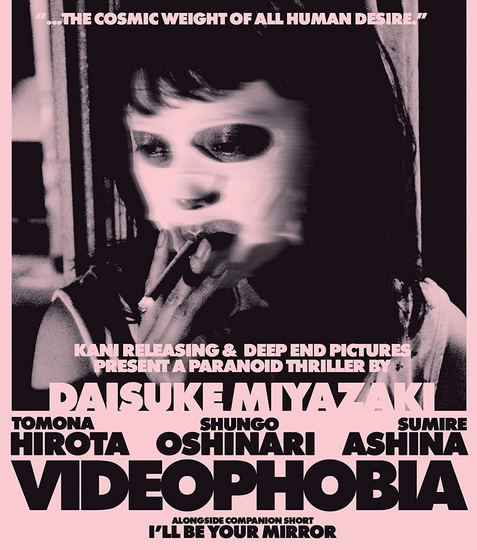 Videophobia (Blu-ray) - DAISUKE MIYAZAKI