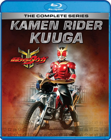 Kamen Rider Kuuga: The Complete Series (Blu-ray) - KAMEN RIDER KUUGA