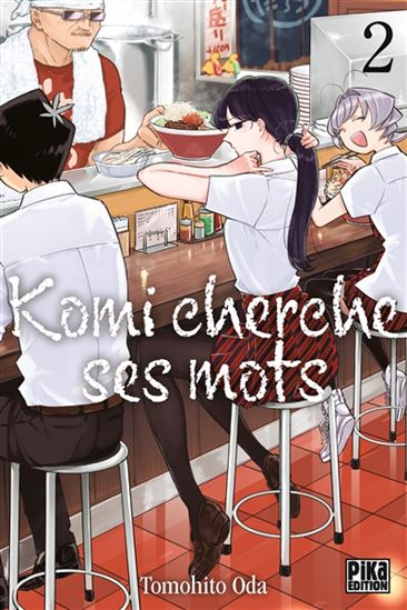 Komi cherche ses mots #02 - TOMOHITO ODA