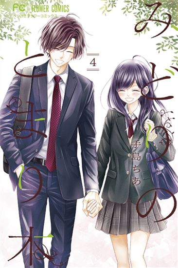 Our green birdcage #04 - CHIA TESHIMA