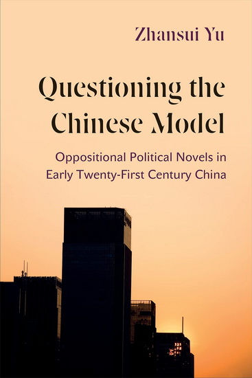 Questioning the Chinese Model - ZHANSUI YU