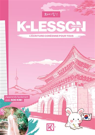 K-lesson : l&#39;écriture coréenne pour tous : débutant - SOO KIM