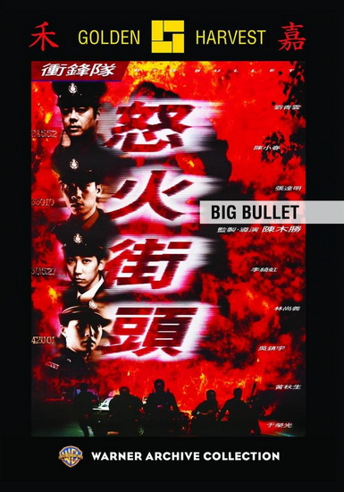 Big Bullet - BENNY CHAN