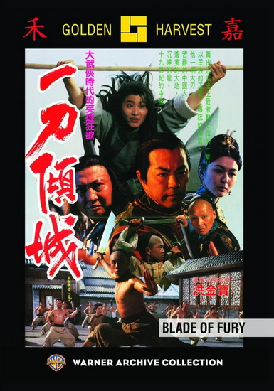 Blade of Fury - SAMMO KAM-BO HUNG